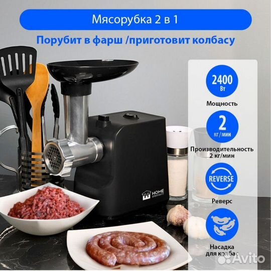 Мясорубка электрическая. Новая