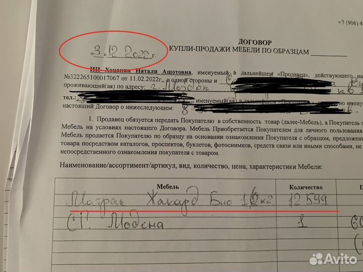 Матрас 160х200 бу