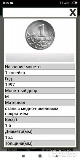 1 копейка с 1997-2008года