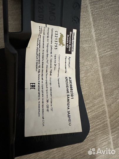 Крепление Mercedes