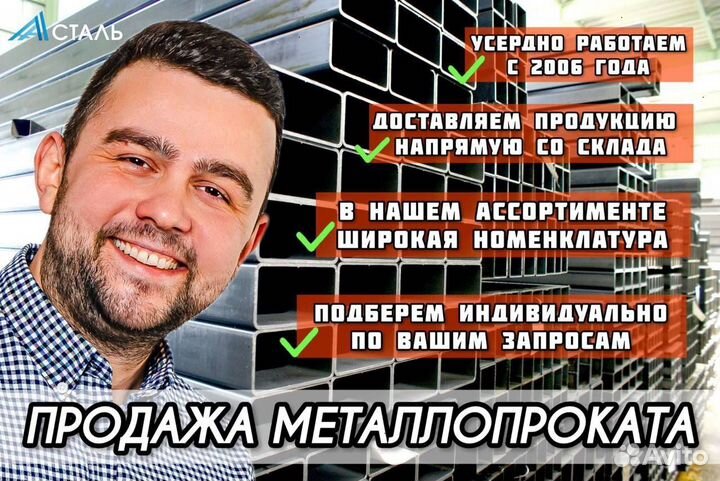 Профильная стальная труба