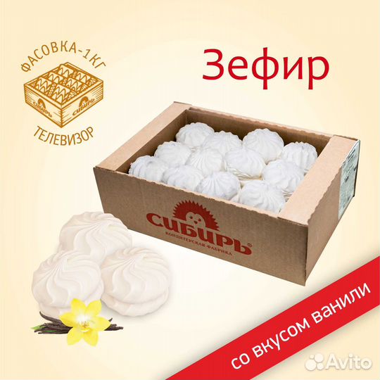 Зефир ванильный classic