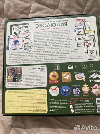 Настольная игра Эволюция