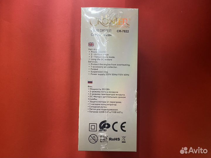 Складной фен для волос дачный Cronier