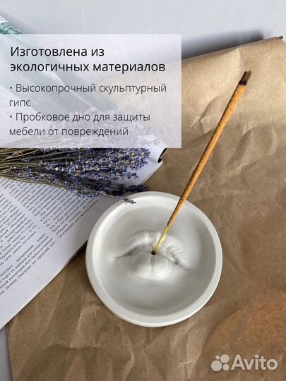 Подставка для благовоний