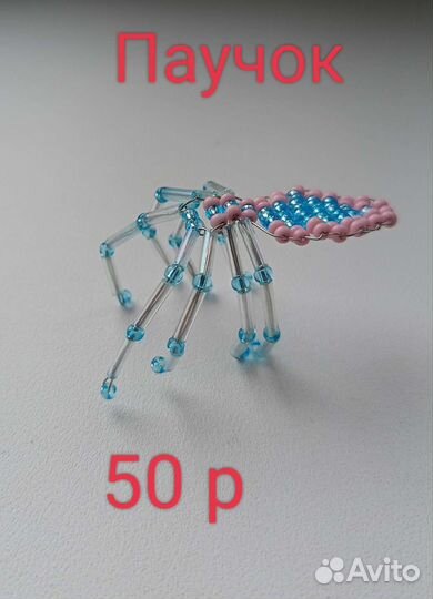 Сувениры из бисера