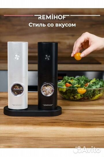 Электрическая мельница для специй набор