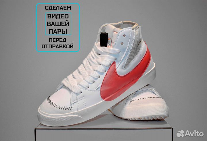 Nike Blazer Mid 77 (41-45, Всесезон)