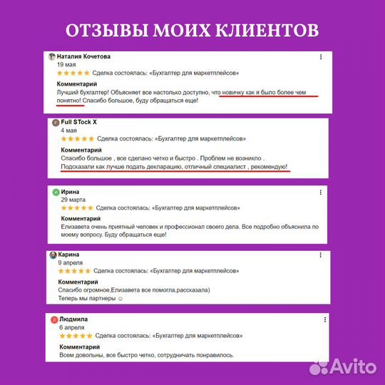 Бухгалтер для маркетплейсов