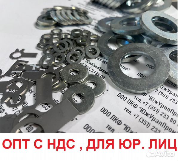 Шайбы Фланцевые ГОСТ 9065 ст 09Г2С, 40Х, 276