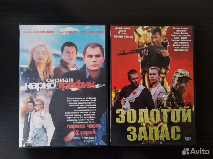 Dvd диски коллекция сериалов