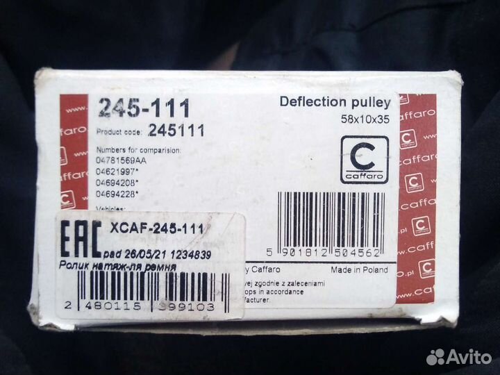 Ролик натяжителя ремня