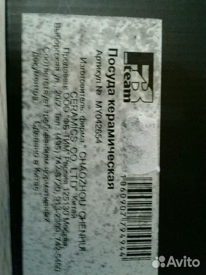 Набор для суши