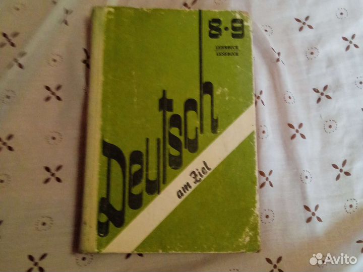 Учебник немецкого языка 8-9класс Бим