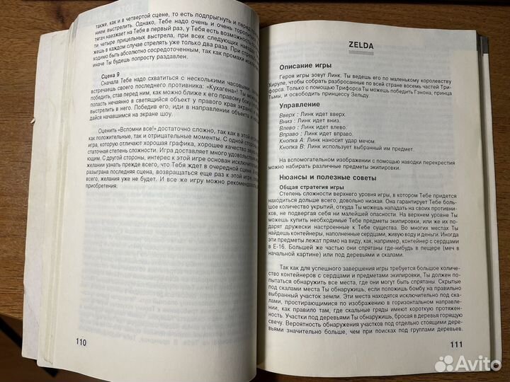 Компьютерные игры для видеоприставок