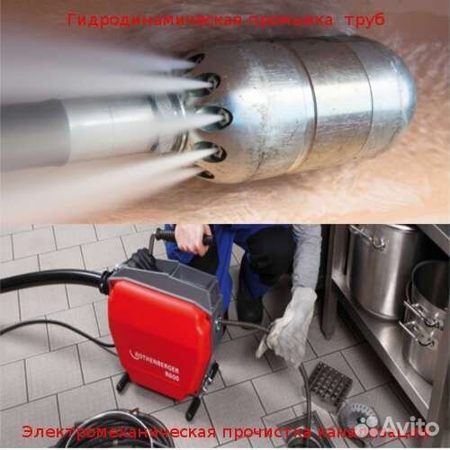 Прочистка промывка канализации, устранение засоров