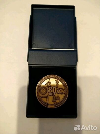 Юбилейная медаль