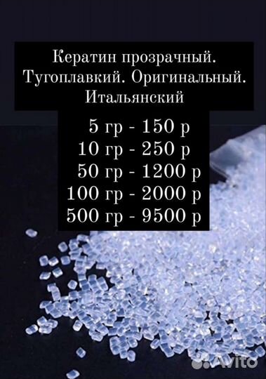 Кератин для волос