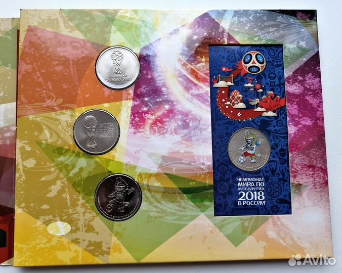 Набор 25 руб. 2018 Футбол - 3 цветные 3 прост бона