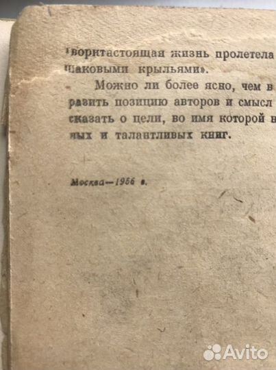 Золотой теленок и 12 стульев