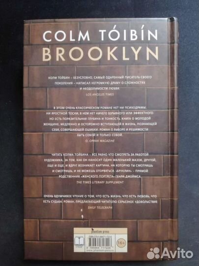 Книги Сильмариллион / Бруклин / Сабрина