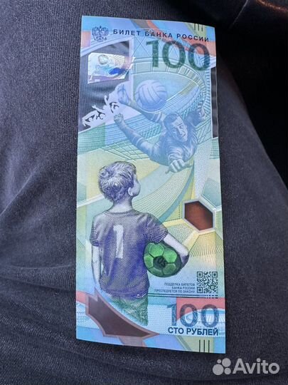 Купюра чм 2018 100 рублей