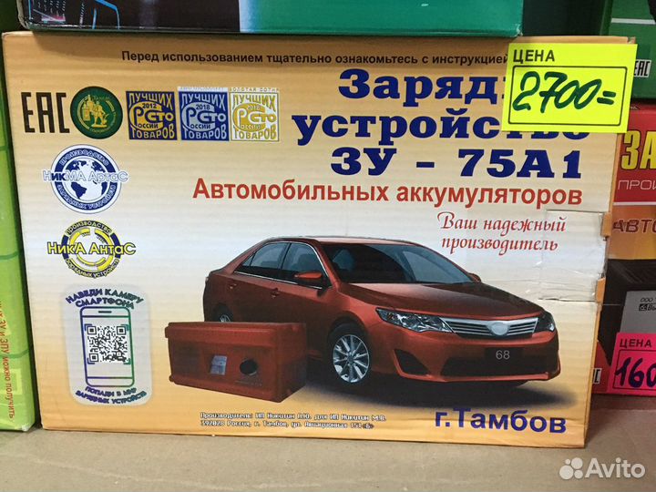 Зарядные устройства для акб в Вираж Авто