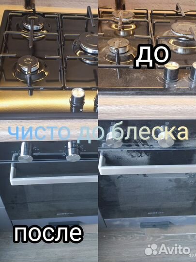 Клининг уборка квартир мытье окон химчистка