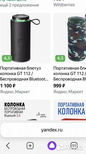Портотивная колонка / bluetooth колонка