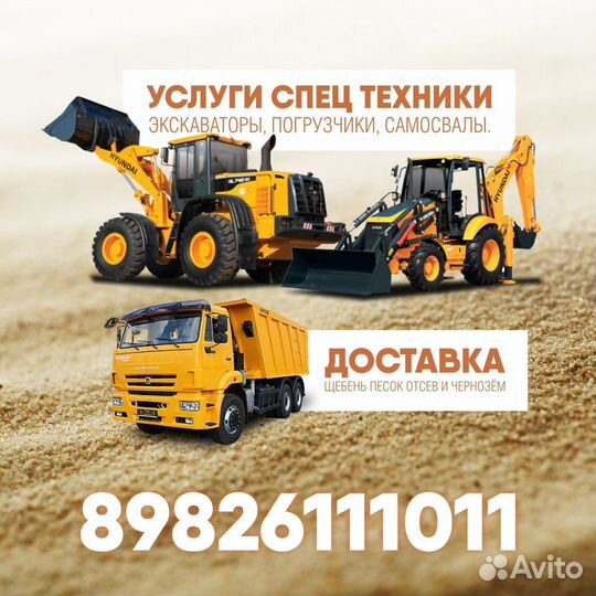 Щебень, отсев, песок, пгс