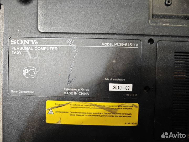 Ноутбук Sony PCG-61511v