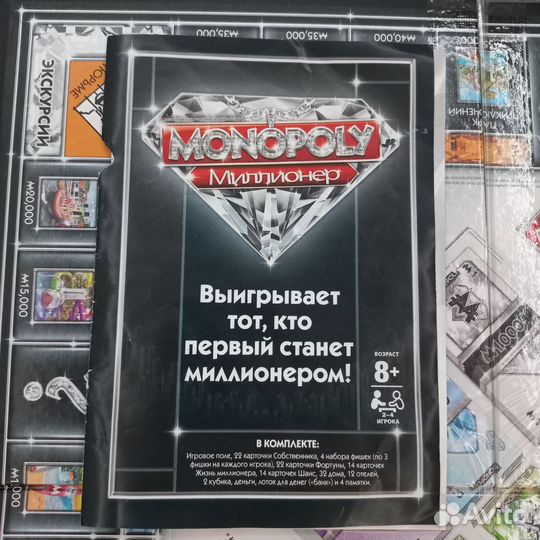 Настольная игра Монополия