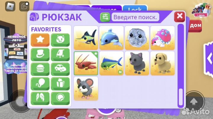 Петы адопт ми