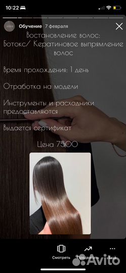 Парикмахерские курсы
