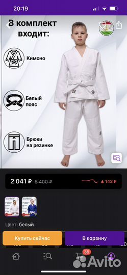 Кимоно для дзюдо детское 130