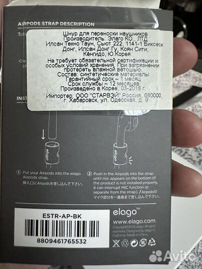 Шнур для наушников