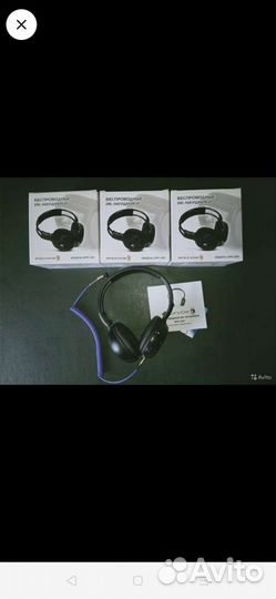 Инфрокрасные наушники