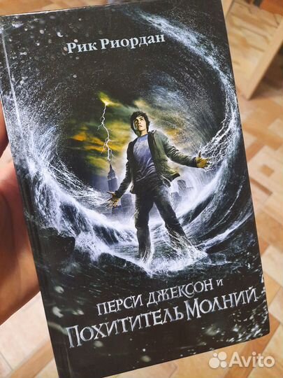 Книга Перси Джексон и похититель молний