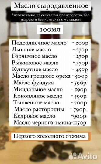 Конопляное масло повышает гемоглобин