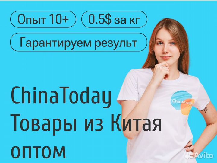 Карго доставка из Китая. Выкуп товаров из Китая