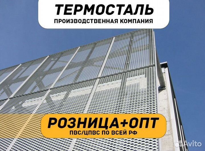 Сетка металлическая пвс, цпвс