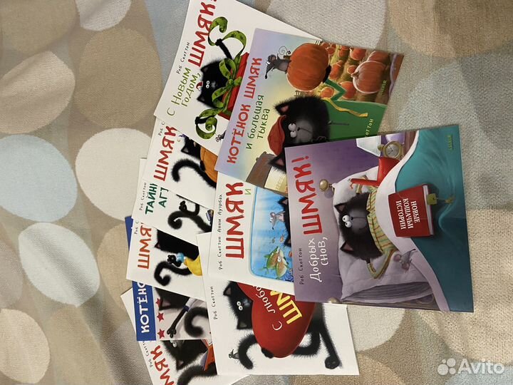 Книги котенок шмяк