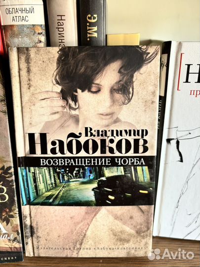 Книги Владимир Набоков