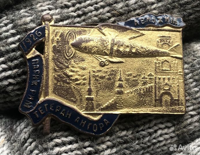 Знак Авиахим.Знак Сталин.Оригиналы