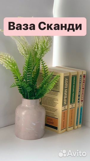 Ваза из гипса Сканди