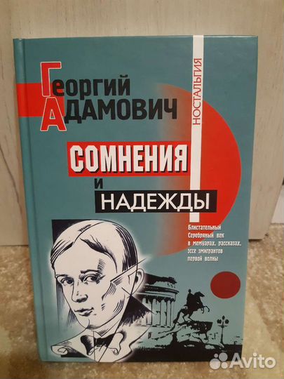 Серия Ностальгия