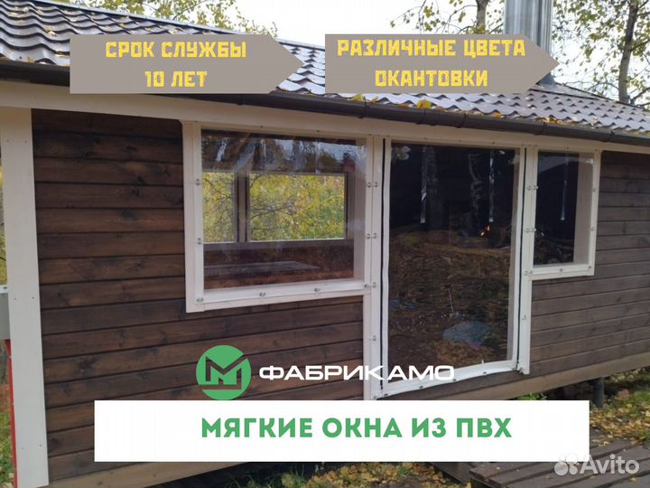 Мягкие пвх окна на беседку