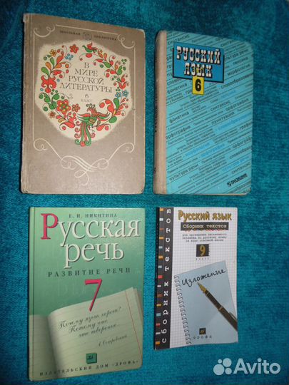 Книги и учебники