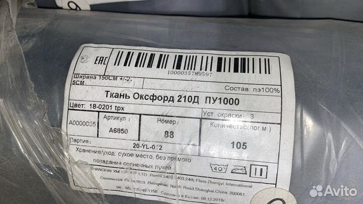 Ткань Оксфорд 210D PU бордовая и серая