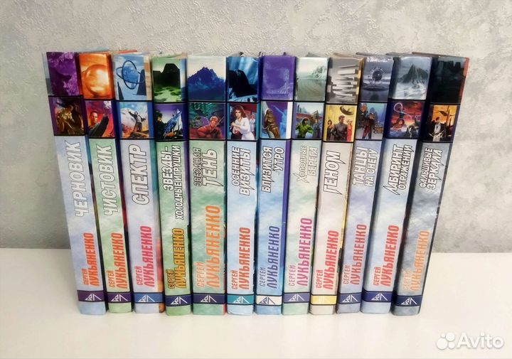 Сергей Лукьяненко. Серия 